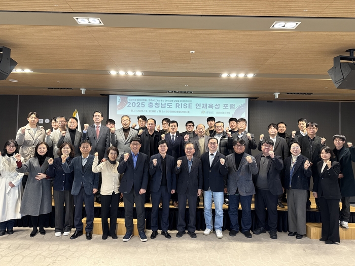 충남도는 22일 천안 라마다앙코르호텔에서 '충청남도 라이즈(RISE) 인재 육성 포럼'을 도내 대학 등 50여 명이 참석한 가운데 주제 발표, 종합 토론 , 질의응답 순으로 진행했다.