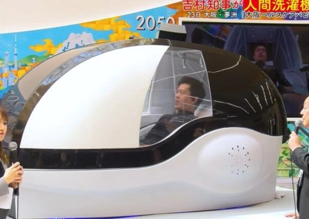 일본 사이언스홀딩스가 개발한 '미라이 인간 세탁기'.