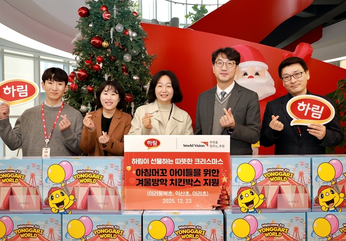 하림, 결식 우려 아동에 '치킨박스 선물' 전달