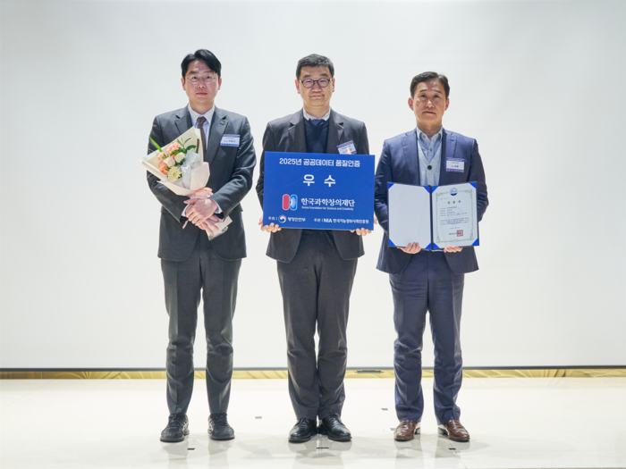 2025년도 공공데이터 품질인증 시상식에서 김훈 한국과학창의재단 정보화지원부장(우측 첫번째)이 우수등급 수상후 기념사진을 찍고 있다.