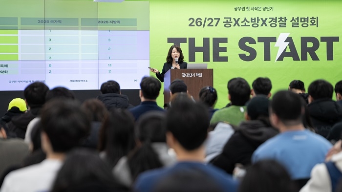 공단기의 대표 강사진이 공무원 시험의 합격 전략을 소개하고 있는 모습. 사진=에스티유니타스