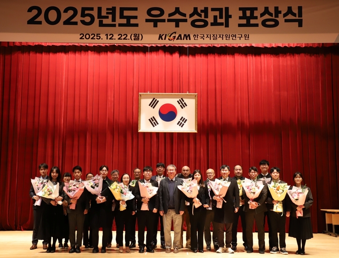 2025년도 KIGAM 우수성과 포상식 수상자들