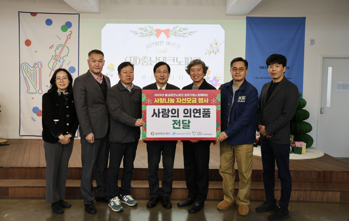 충남 TP는 아동보육시설 아르크에 의연품을 전달했다.