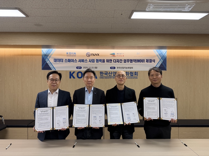 22일 KOIIA와 누빅스, 네스트필드, 퀀텀서프 대표자들이 데이터 스페이스 사업 협력 MOU를 체결하고 기념촬영을 하고 있다. (제공: KOIIA)