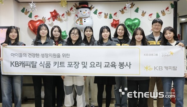 KB캐피탈, 신선식품 키트·요리 교육 프로그램 운영