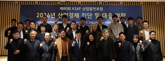 23일 서울 양재동 자동차회관에서 열린 '산업연합포럼 2026 경제대응 세미나'에서 참석자들이 기념촬영을 하고 있다.(한국제로트러스트협회 제공)