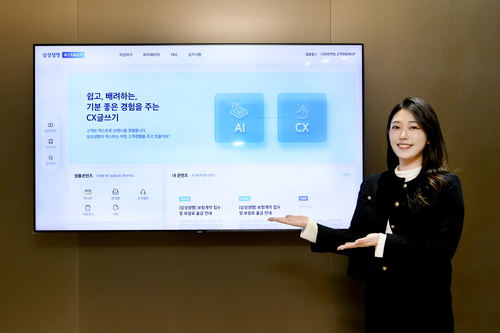사진=삼성생명