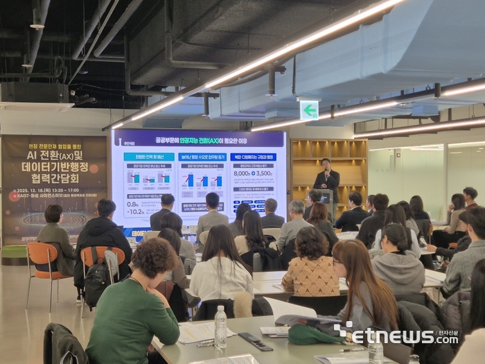 화성시가 최근 KAIST-화성 사이언스 허브에서 행정안전부, 한국지능정보사회진흥원(NIA)과 함께 '2026년 AI 전환 및 데이터 기반 행정 협력 간담회'를 개최했다.
