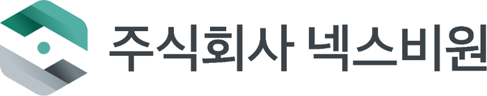 비에스지원, 넥스비원으로 사명 바꾸고 도약 다짐