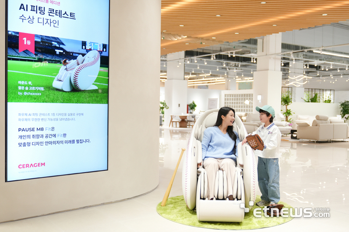 [포토] 세라젬, '파우제 M8 Fit AI 피팅 콘테스트' 1등작 웰스토어 전시