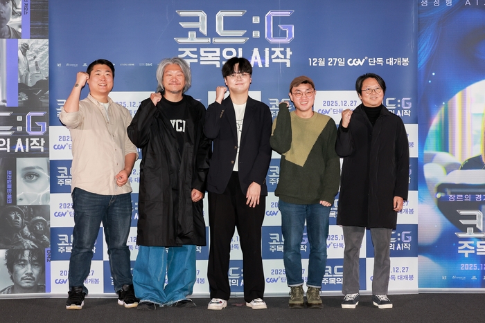 KT가 생성형 AI 옴니버스 영화 '코드:G 주목의 시작'의 정식 개봉을 앞두고 지난 23일 CGV 용산 아이파크몰에서 시사회를 진행했다. (왼쪽부터) 김주신, 김영기, 홍기선, 송영윤, 김광식 감독이 포토월에서 기념사진을 촬영하고 있다.