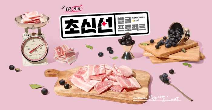 〈사진=SSG닷컴〉