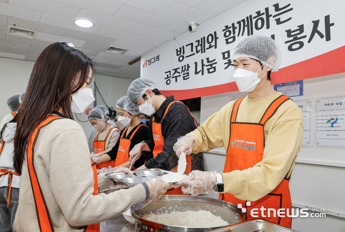 연말 맞아 빙그레,  봉사는 즐거워