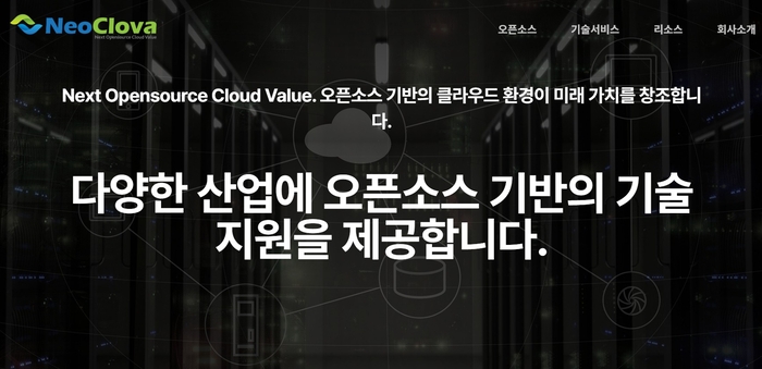 네오클로바, 새해 'AI DBMS' 시장 정조준…연매출 100억 시대 목표