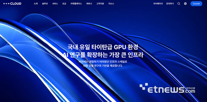 [사진= NHN클라우드 제공]