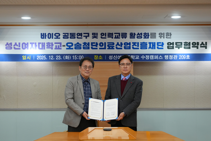 이성근 성신여자대학교 총장과 이명수 KBIOHealth 이사장(오른쪽)은 바이오헬스산업 발전을 위한 업무협약(MOU)을 체결했다.