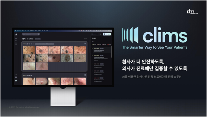더마트릭스 피부과 임상 사진 데이터 솔루션 'CLIMS'(사진=더마트릭스)