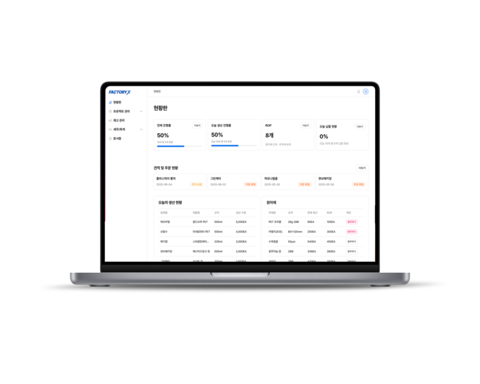 [신SW상품대상 12월 추천작]앰플랩 '팩토리엑스'