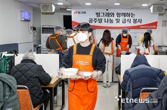 빙그레,  취약계층에 공주쌀 후원 봉사활동