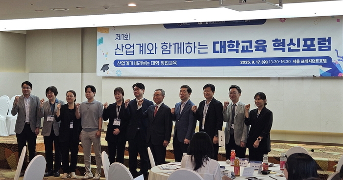 지난 9월 열린 제1회 산업계와 함께하는 대학교육 혁신포럼에서 참석자들이 기념촬영 했다. (사진=공인원)