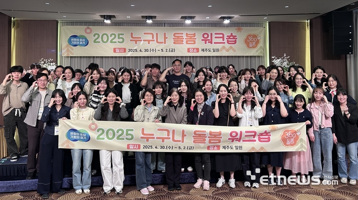 경기도가 최근 '누구나 돌봄' 사업 우수 시·군을 선정했다. 사진은 지난 4월 '누구나 돌봄 워크숍' 모습.