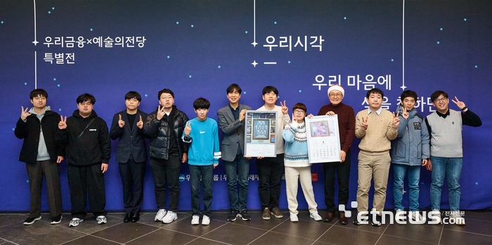 24일 우리금융미래재단의 발달장애 미술가 육성사업인 '우리시각' 1기 참여작가들이 우리금융x예술의전당 특별전 오프닝 기념촬영을 하고 있다.  (오른쪽에서 4번째 우리금융미래재단 장광익 사무국장, 오른쪽에서 7번째 서울문화재단 주한식 실장) 사진=우리금융