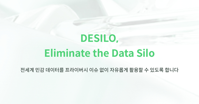 [WACON 2025]디사일로, 암호화 AI 분야 기술로 '개보위 위원장상'