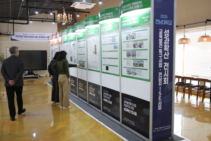 전남대 전남RISE사업단과 여수시교육특구사업단은 23일 여수캠퍼스 청경마루에서 2025년 한 해 동안의 성과를 집약한 전시회를 열었다.
