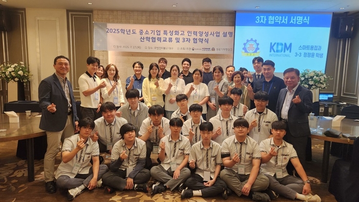 경북기계명장고 재학생들과 교사들이 '2025학년도 중소기업 특성화고 인력양성사업 설명회·산학협력교류 및 3자 협약식'에 참석해 기념촬영을 하고 있다. (사진-경북기계명장고)