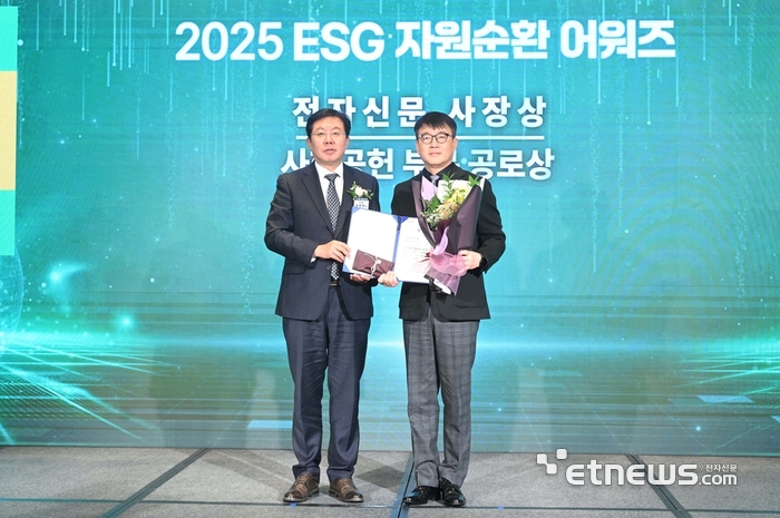 2025 ESG 자원순환 어워즈 행사가 전자신문과 E-순환거버넌스 주관, 기후에너지환경부 후원으로 24일 서울 종로구 포시즌스 호텔에서 열렸다. 기후에너지환경부 공고상 수상자. 박지호기자 jihopress@etnews.com