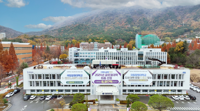 국립창원대 전경. (사진=국립창원대)