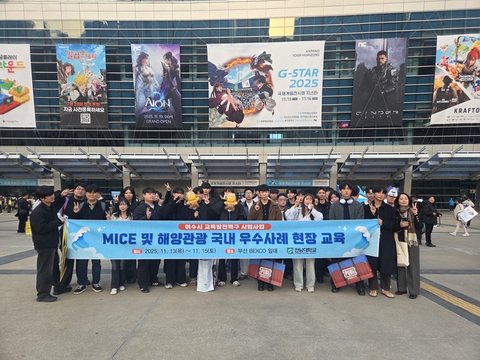 전남대 여수캠퍼스는 여수시교육특구사업의 일환으로 'MICE 및 해양관광 지역인재 육성'을 위한 최종보고회를 지난 16일 여수캠퍼스에서 개최했다.