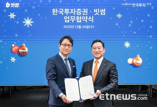 김성환 한국투자증권 대표이사(오른쪽)와 이재원 빗썸 대표이사가 지난 24일 업무협약(MOU)을 체결한 뒤 기념사진을 촬영하고 있다. (사진=한국투자증권)