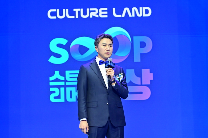 최영우 SOOP 대표가 지난달 27일 서울 마포구 상암 콜로세움 스튜디오에서 열린 '2025 SOOP 스트리머 대상'에서 내년 사업 전략에 대해 발표하고 있다. 〈자료 SOOP〉