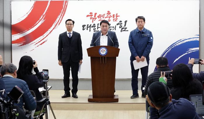 안호 도 산업경제실장(가운데)은 29일 도청 프레스센터에서 대산단지가 기후에너지환경부 에너지위원회 재심의를 통해 지난 25일 '분산에너지 특화지역'으로 최종 지정됐다고 말했다.