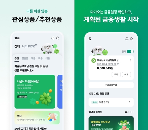 사진=애큐온저축은행