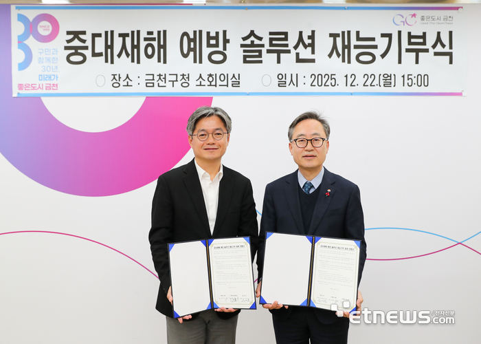황찬식 휴디스텍 대표(왼쪽)와 유성훈 금천구청장이 중소기업 안전관리 지원 재능기부 협약을 맺었다.