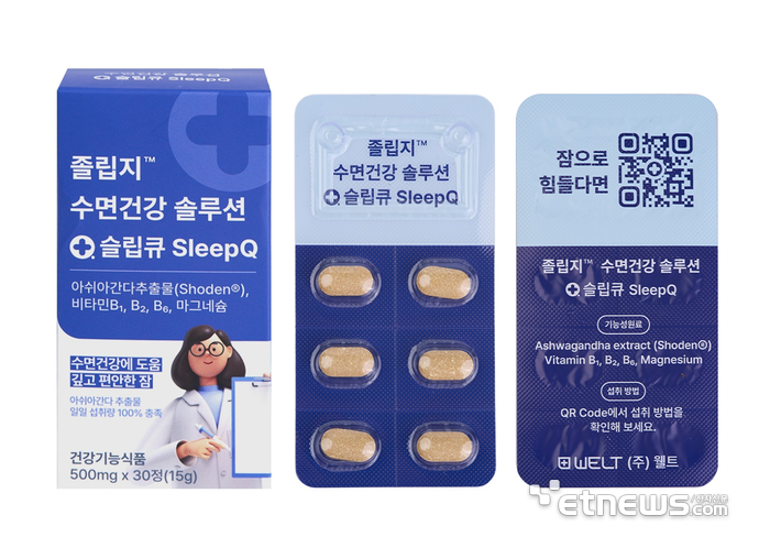 졸립지