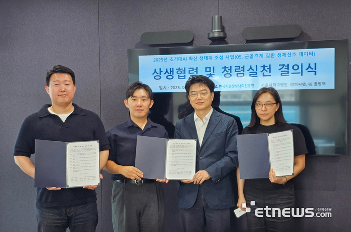 피씨엔(PCN), 퇴행성 관절염 잡는 'AI 보행 데이터' 확보…국내 최대 규모