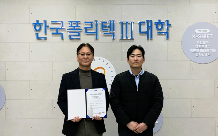 지경배 한국폴리텍대학 춘천캠퍼스 학장(왼쪽)과 안전업무담당자가 국제 안전보건경영시스템(ISO 45001) 인증 기념촬영했다. [자료:한국폴리텍대학]