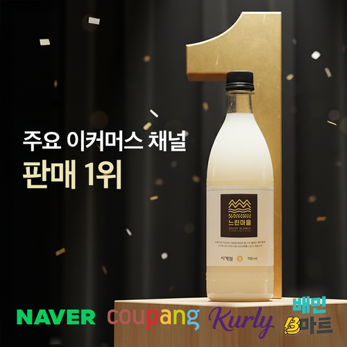 배상면주가 '느린마을 막걸리', 4개 이커머스서 판매 1위
