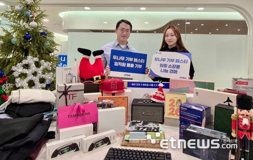 디지털자산 거래소 업비트를 운영하는 두나무(대표 오경석)가 '2025 나두-으쓱(ESG) 캠페인'을 성공적으로 마무리했다고 30일 밝혔다. (사진=두나무)