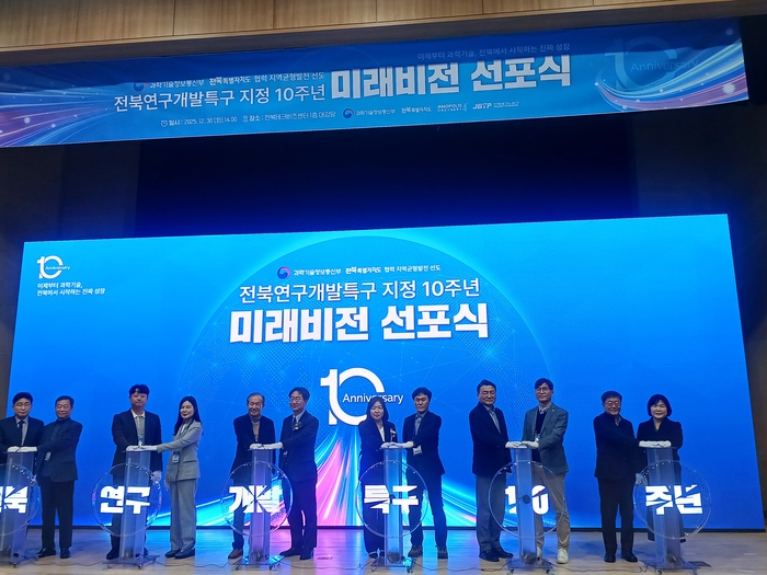 전북특별자치도는 과학기술정보통신부, 전북연구개발특구본부와 함께 30일 전북테크비즈센터에서 전북연구개발특구 지정 10주년 기념식을 열고 지난 10년간의 성과를 돌아보고 미래 10년을 향한 새로운 비전을 공식 선포했다.