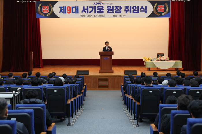 서기웅 제9대 한국광기술원 원장이 30일 취임식에서 취임사를 하고 있다.