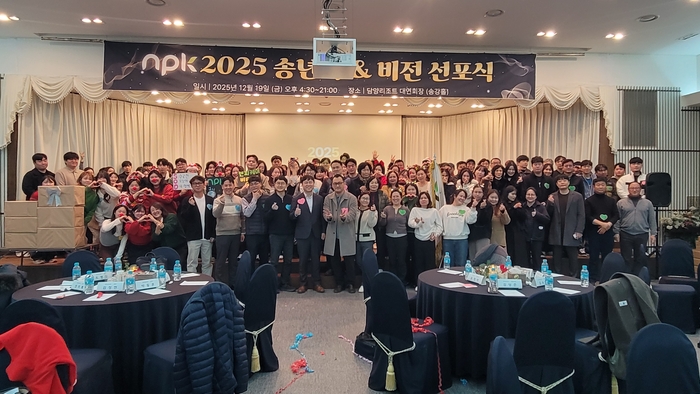 엔피케이 임직원 단체 사진.