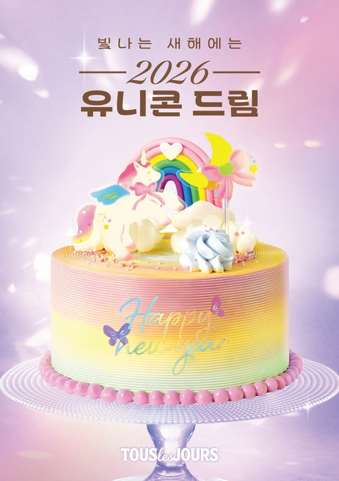 CJ푸드빌 뚜레쥬르, 신년 케이크 '2026 유니콘 드림' 출시