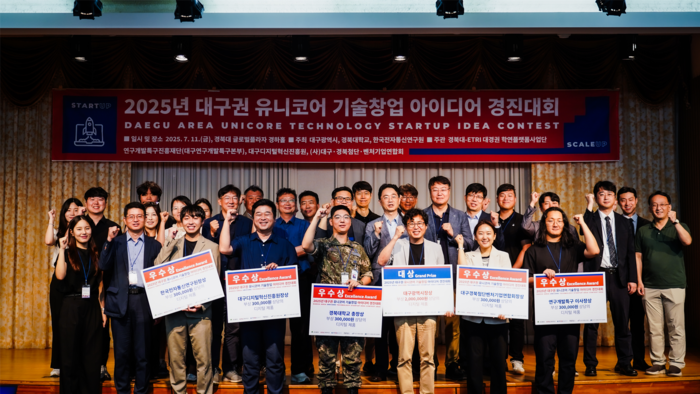 ETRI는 지난 7월 '2025 대구권 유니코어 기술창업 아이디어 경진대회'를 개최했다.