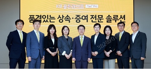 KB국민은행, 'KB골든라이프 Plus+센터' 신규 오픈… 시니어 고객 상담 강화