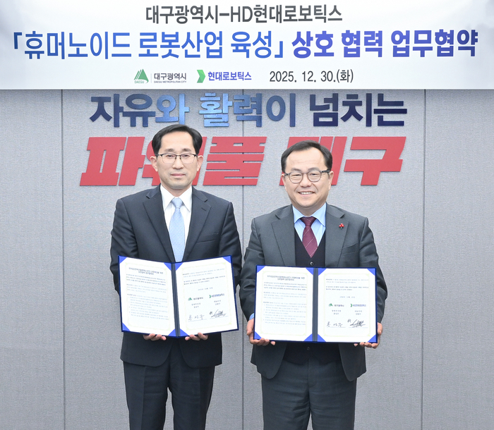 박종찬 HD현대로보틱스 상무(왼쪽)와 홍성주 대구시 경제부시장이 업무협약을 맺고 있다.