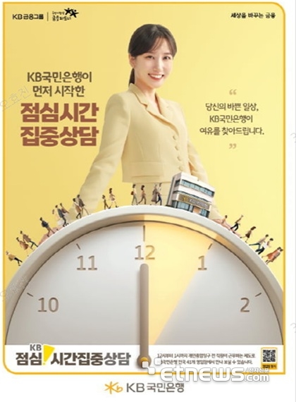 [2025 국가고객만족도(NCSI)]우수기업 'KB국민은행'